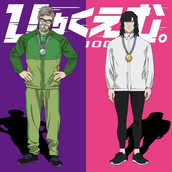 劇場アニメ『ひゃくえむ。』《財津＆海棠》オリジナル描き下ろしイラスト