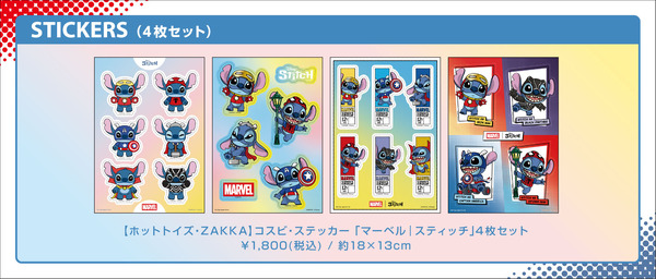 【ホットトイズ・ZAKKA】『マーベル｜スティッチ』コスビ・ステッカー