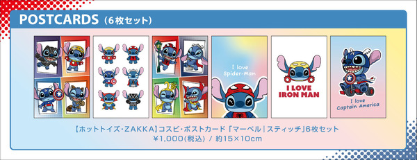【ホットトイズ・ZAKKA】『マーベル｜スティッチ』コスビ・ポストカード