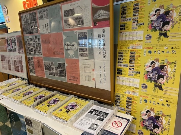前回、第25回宝塚映画祭の場内展示より