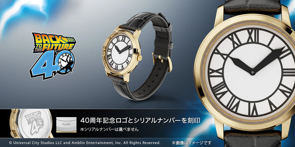 時計台モチーフ腕時計（『バック・トゥ・ザ・フューチャー』  40周年モデル）