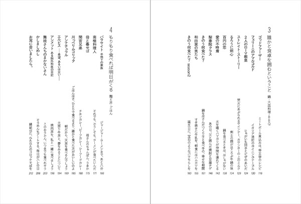 「ごちそうシネマ─映画とドラマのおいしい話」