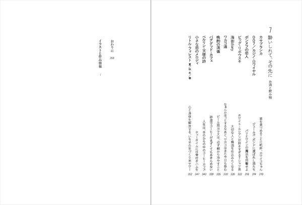 「ごちそうシネマ─映画とドラマのおいしい話」