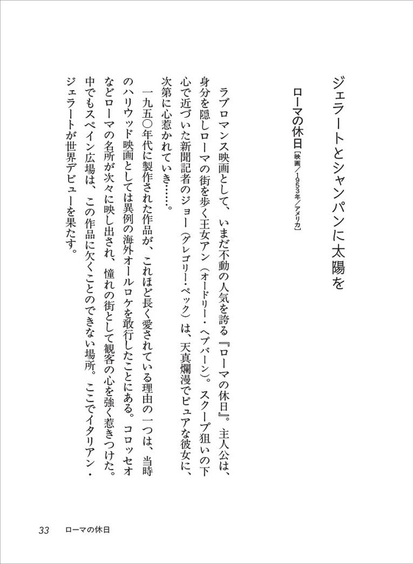 「ごちそうシネマ─映画とドラマのおいしい話」
