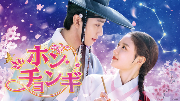 「ホン・チョンギ」（C)SBS