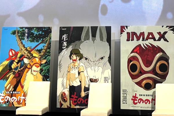 『もののけ姫』4Kデジタルリマスター IMAXプレミア試写会