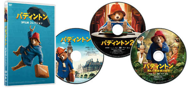 「パディントン 3FILMコレクション DVD」