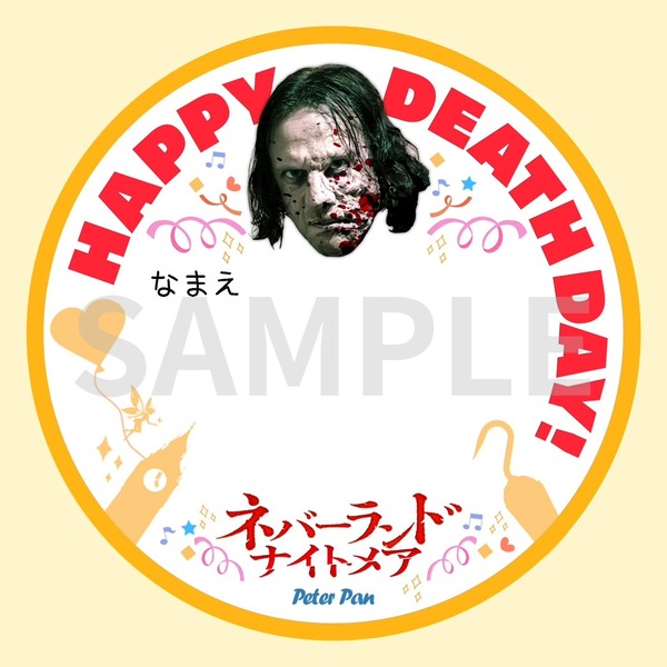 『ネバーランド・ナイトメア』© 2025 ITN Distribution, Inc. All Rights Reserved.