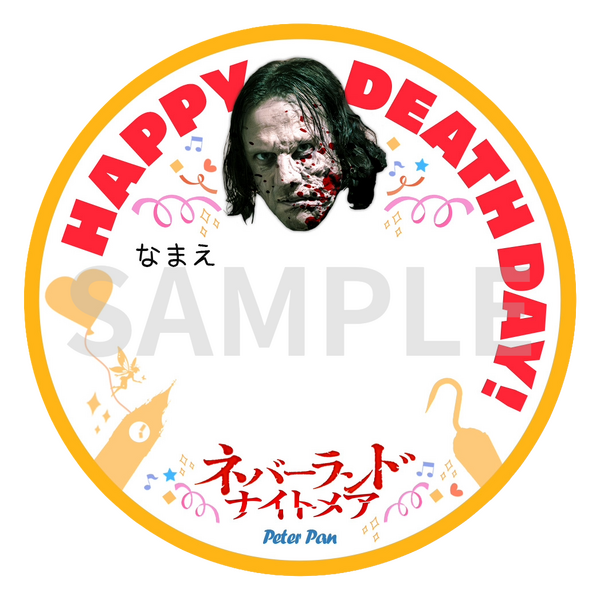 『ネバーランド・ナイトメア』© 2025 ITN Distribution, Inc. All Rights Reserved.