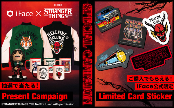 iFace公式オンラインストア・iFace 原宿店限定キャンペーン