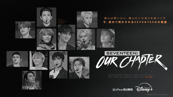 「SEVENTEEN：OUR CHAPTER」(c) PLEDIS Entertainment & HYBE. All Rights Reserved.