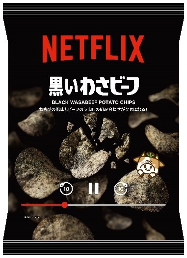 Netflix 黒いわさビーフ 158円（税込170.64 円）