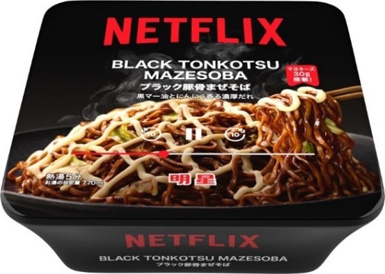 Netflix ブラック豚骨まぜそば 278円（税込300.24円）