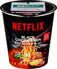 Netflix 辛口ブラックチゲラーメン 278円（税込300.24 円）