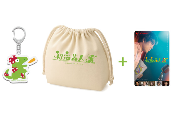 『初恋芸人』©「初恋芸人」フィルムパートナーズ