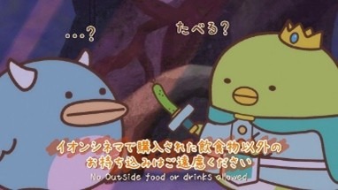 『映画 すみっコぐらし 空の王国とふたりのコ』©2025 日本すみっコぐらし協会映画部