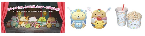 『映画 すみっコぐらし 空の王国とふたりのコ』©2025 日本すみっコぐらし協会映画部