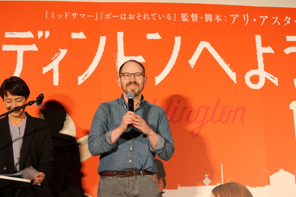 『エディントンへようこそ』東京国際映画祭ジャパンプレミア