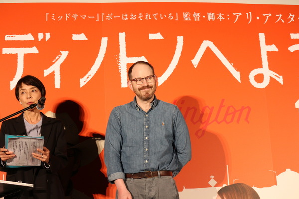 『エディントンへようこそ』東京国際映画祭ジャパンプレミア