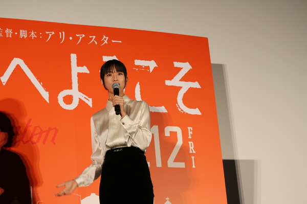 『エディントンへようこそ』東京国際映画祭ジャパンプレミア