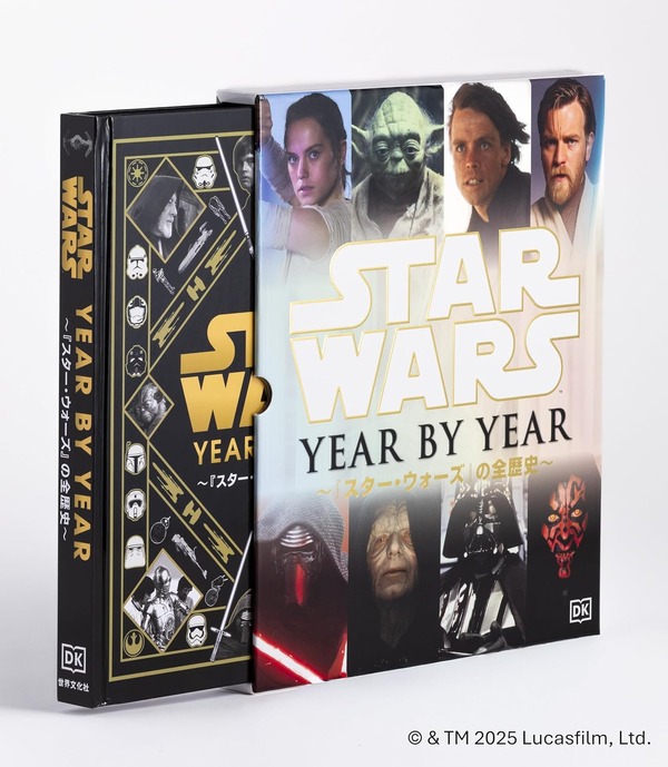 『STAR WARS　YEAR BY YEAR　～『スター・ウォーズ』の全歴史～』