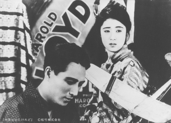 『大学は出たけれど』（小津安二郎監督／1929年）