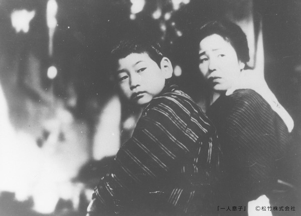 『一人息子』（小津安二郎監督／1936年）