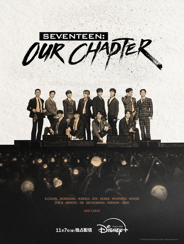「SEVENTEEN：OUR CHAPTER」© PLEDIS Entertainment & HYBE. All Rights Reserved.