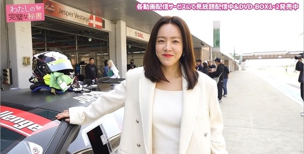 「わたしの完璧な秘書」　© SBS