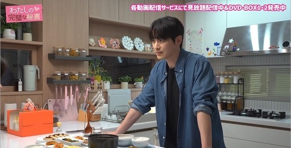 「わたしの完璧な秘書」　© SBS