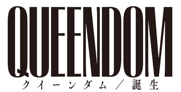 『クイーンダム／誕生』© 2023 GALDANOVA FILM, LLC ALL RIGHTS RESERVED