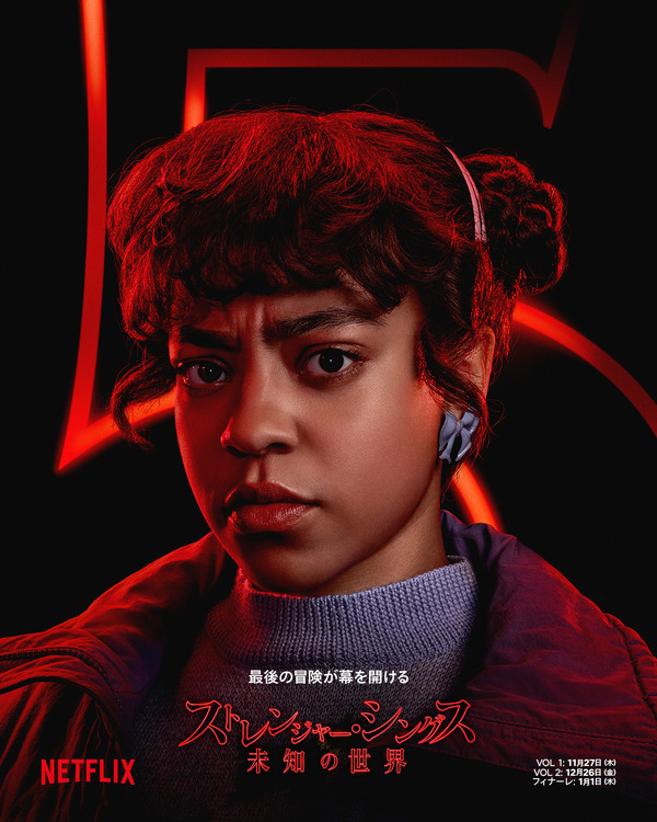 Netflixシリーズ「ストレンジャー・シングス 未知の世界 5」最終章：11月27日（木）10時より世界独占配信