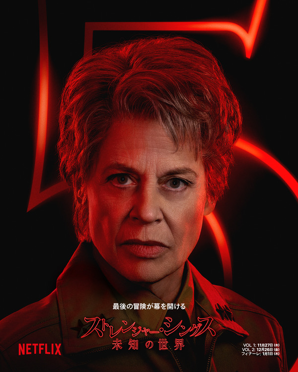 Netflixシリーズ「ストレンジャー・シングス 未知の世界 5」最終章：11月27日（木）10時より世界独占配信