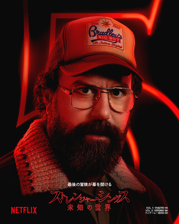 Netflixシリーズ「ストレンジャー・シングス 未知の世界 5」最終章：11月27日（木）10時より世界独占配信