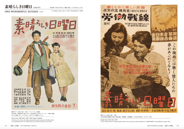 「黒澤明 オリジナル映画ポスター・コレクション」