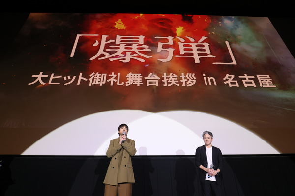 『爆弾』(C)呉勝浩／講談社 (C)2025映画『爆弾』製作委員会