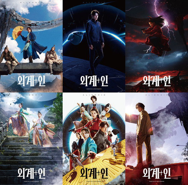 『超時空英雄伝エイリアノイド』　© CAPER FILM. ALL RIGHTS RESERVED