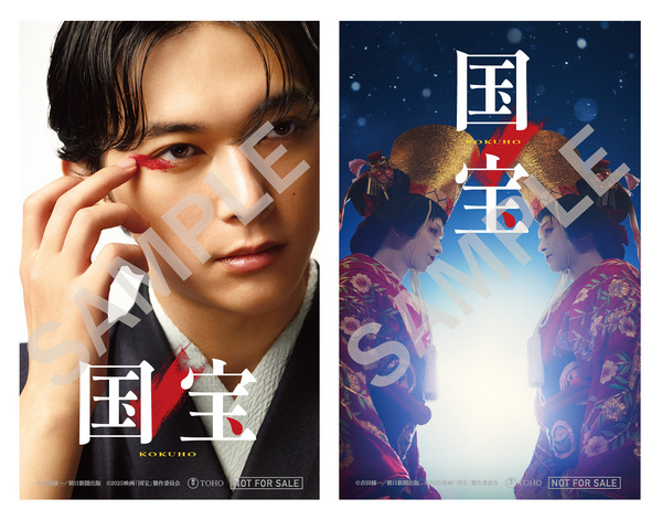 『国宝』©吉田修一／朝日新聞出版　©2025映画「国宝」製作委員会