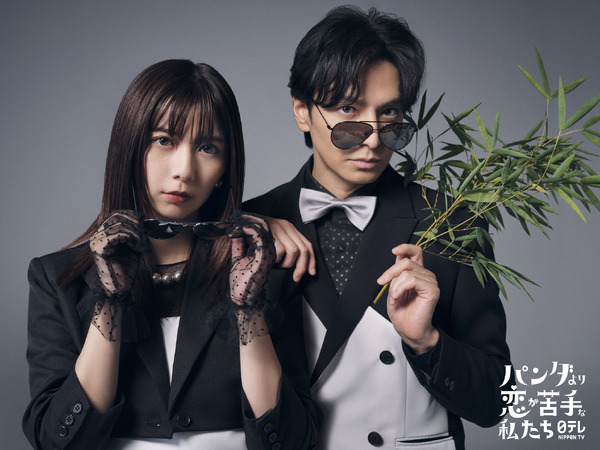 「パンダより恋が苦手な私たち」