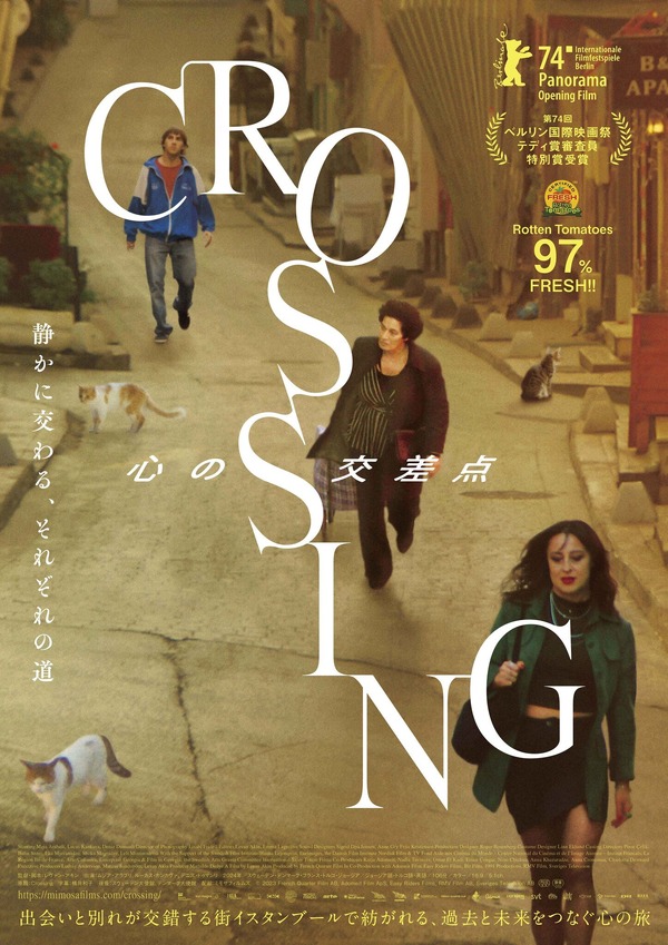 『CROSSING　心の交差点』© 2023 French Quarter Film AB, Adomeit Film ApS, Easy Riders Films, RMV Film AB, Sveriges Television AB