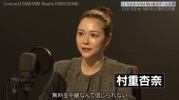 「Grats on LE SSERAFIM -Road to TOKYO DOME-」(C)SOURCE MUSIC / HYBE JAPAN. All Rights Reserved.