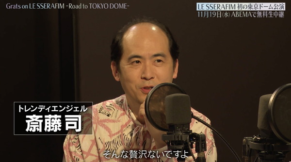 「Grats on LE SSERAFIM -Road to TOKYO DOME-」(C)SOURCE MUSIC / HYBE JAPAN. All Rights Reserved.