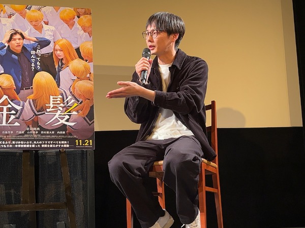 映画『金髪』一般試写会トークイベント ©2025 映画「金髪」製作委員会