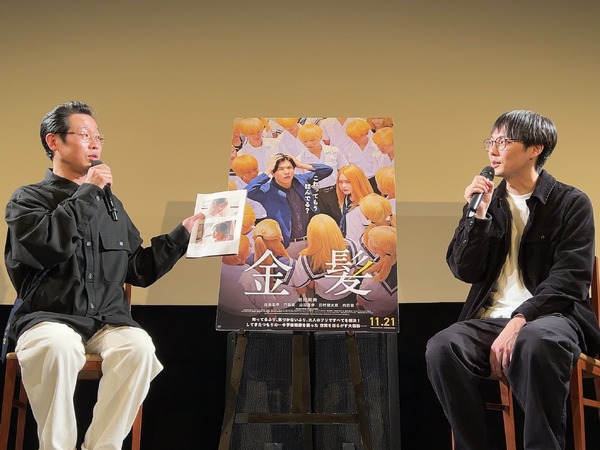 映画『金髪』一般試写会トークイベント ©2025 映画「金髪」製作委員会