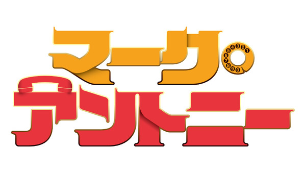 『マーク・アントニー』©Mini Studio  ©Ayngaran International