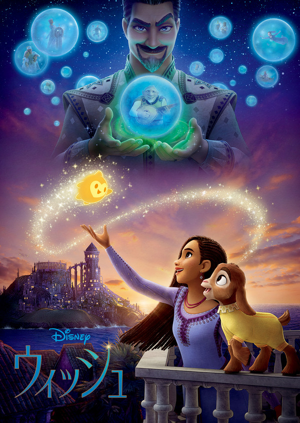 『ウィッシュ』　　© 2025 Disney