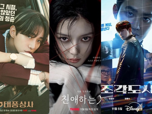 『テプン商事』『親愛なるX』『捏造された都市』もそうだった!!   スタジオドラゴン旋風ふたたび!!