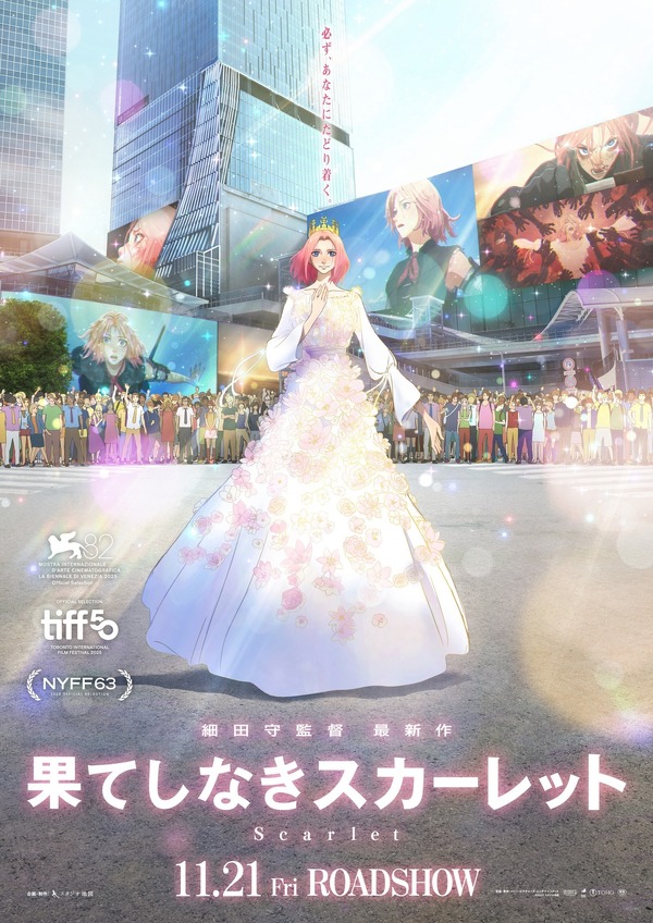 『果てしなきスカーレット』ⓒ2025 スタジオ地図