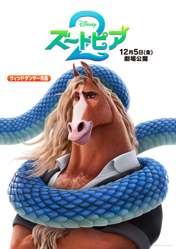 『ズートピア２』(c) 2025 Disney Enterprises, Inc. All Rights Reserved.