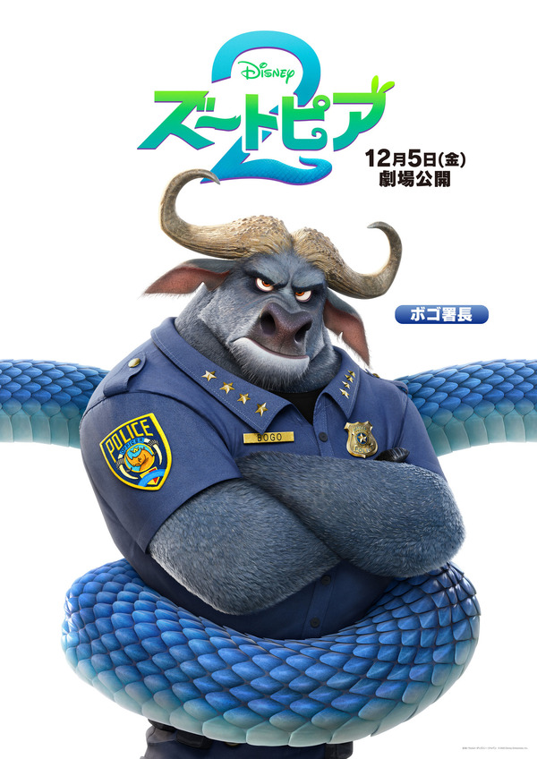 『ズートピア２』(c) 2025 Disney Enterprises, Inc. All Rights Reserved.